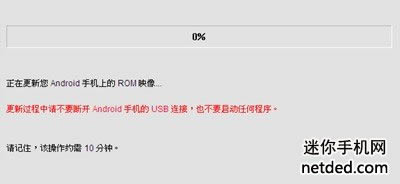 HTC T328D 线刷RUU包可救砖 刷机教程