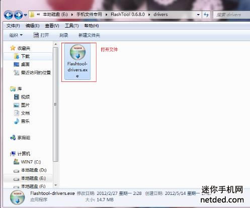 索尼MT25i 线刷包可救砖 刷机教程