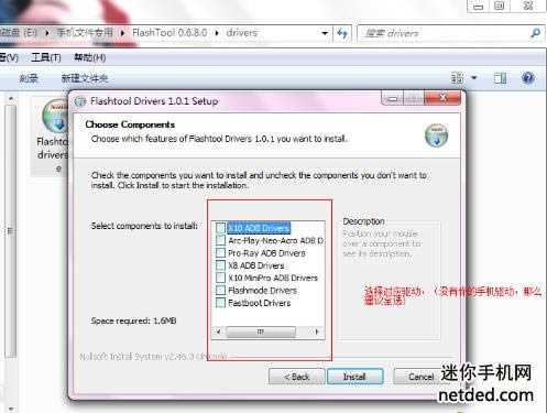 索尼MT25i 线刷包可救砖 刷机教程
