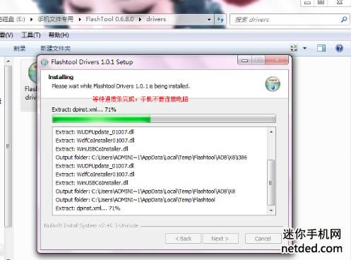 索尼MT25i 线刷包可救砖 刷机教程