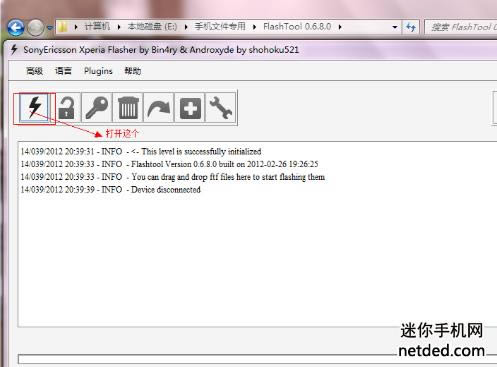 索尼MT25i 线刷包可救砖 刷机教程