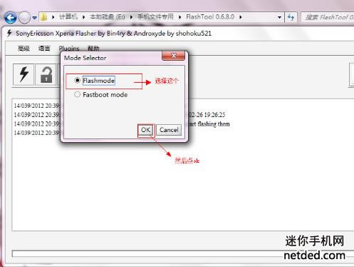 索尼MT25i 线刷包可救砖 刷机教程
