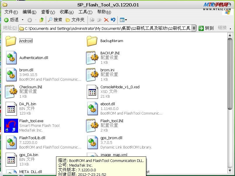 康佳E5670 MTK65**通用刷机救砖教程