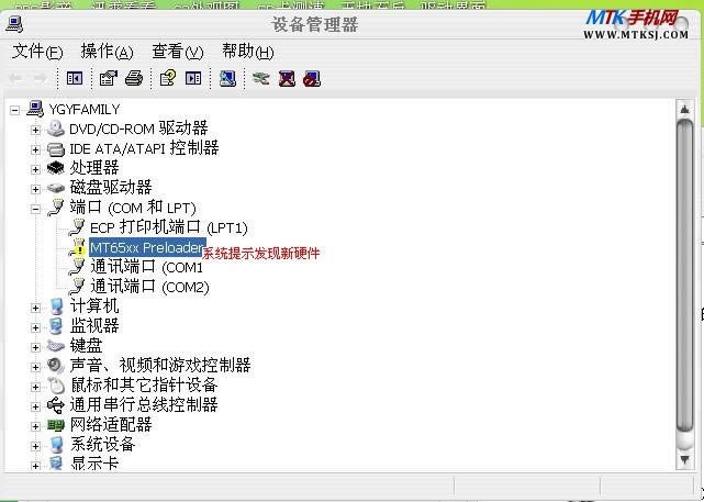 康佳E5670 MTK65**通用刷机救砖教程