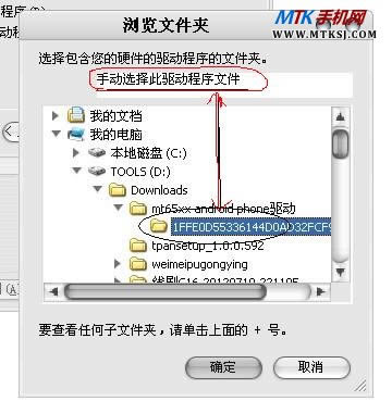 康佳E5670 MTK65**通用刷机救砖教程