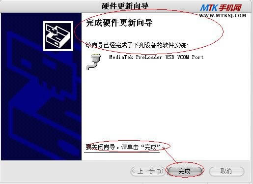 康佳E5670 MTK65**通用刷机救砖教程