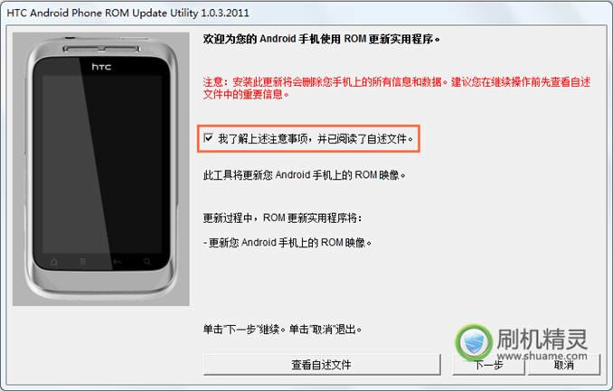 HTC EVO Design 4G恢复固件可救砖 刷机教程