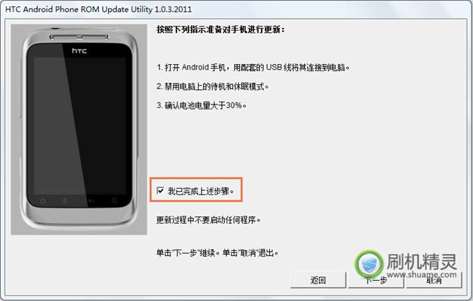 HTC EVO Design 4G恢复固件可救砖 刷机教程