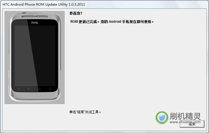 HTC EVO Design 4G恢复固件可救砖 刷机教程
