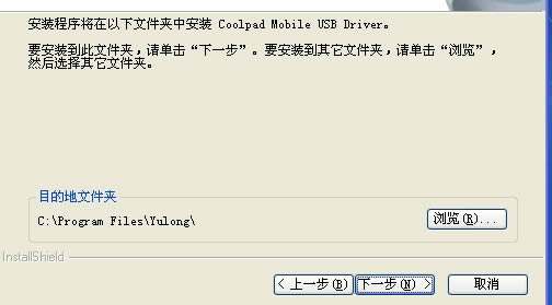 酷派5855刷机驱动安装 酷派5855 CDA线刷教程 刷机救砖教程