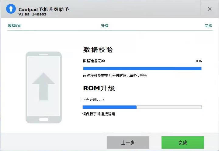 酷派5855刷机教程 酷派5855 CDA线刷教程 刷机救砖教程