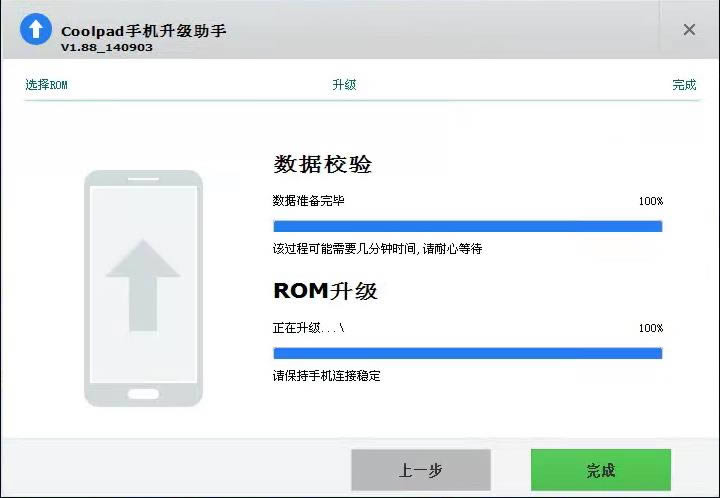 酷派5855刷机教程 酷派5855 CDA线刷教程 刷机救砖教程