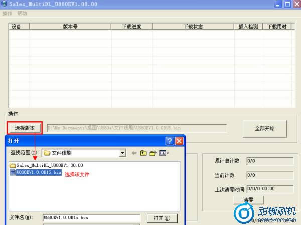 U880e恢复_5 中兴N960 线刷bin文件可救砖 刷机教程