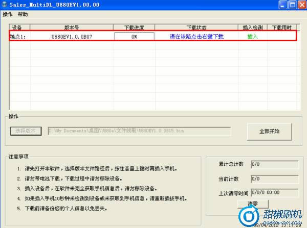 U880e恢复_6 中兴N960 线刷bin文件可救砖 刷机教程