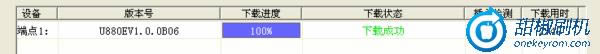 U880e恢复_8 中兴N960 线刷bin文件可救砖 刷机教程