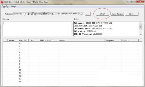 摩托罗拉XT681 RSD线刷固件可救砖 刷机教程
