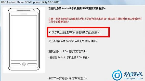 ONE X恢复_3 HTC ONE X恢复兼救砖 刷机教程