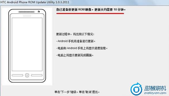 ONE X恢复_5 HTC ONE X恢复兼救砖 刷机教程
