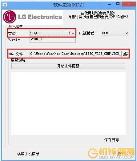 LG Optimus 4X HD P880ָש ˢ̳