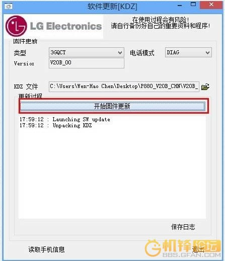 LG Optimus 4X HD P880ָש ˢ̳