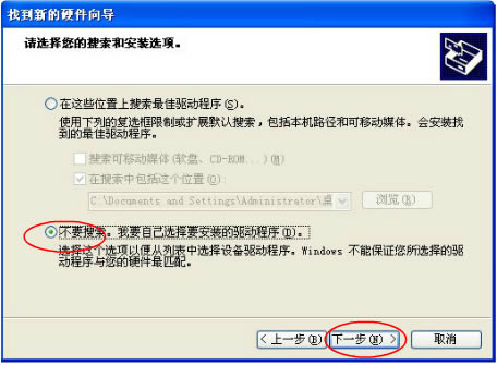 联想a520刷机教程之驱动安装 联想A520 线刷固件可救砖 刷机教程
