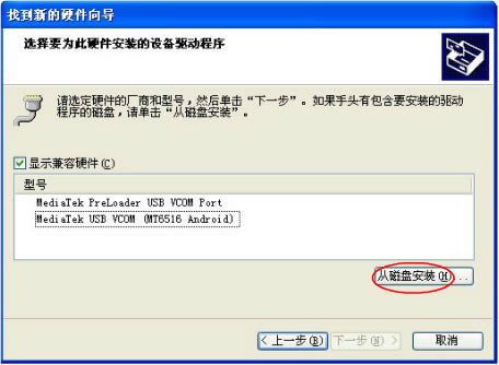 联想a520刷机教程之驱动安装 联想A520 线刷固件可救砖 刷机教程