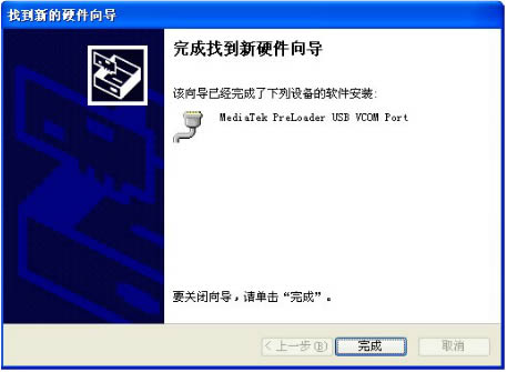 联想a520刷机教程之驱动安装 联想A520 线刷固件可救砖 刷机教程