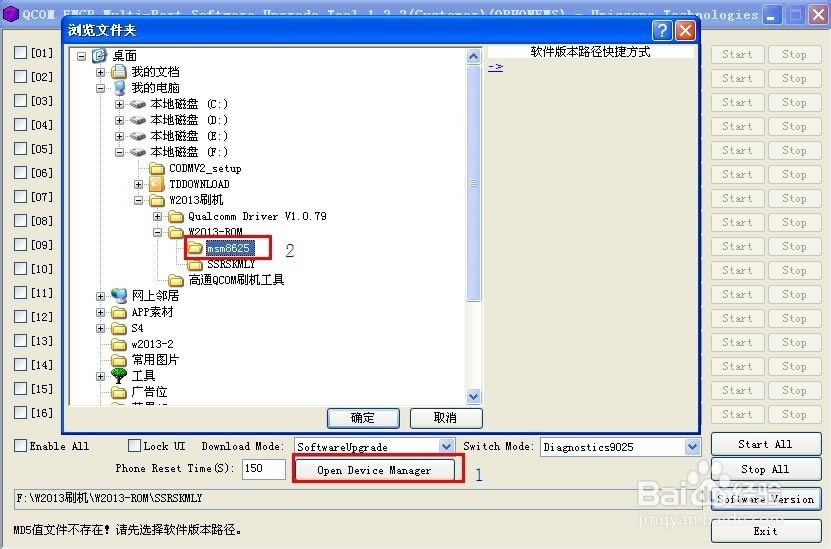 海信E910 线刷固件可救砖 刷机教程