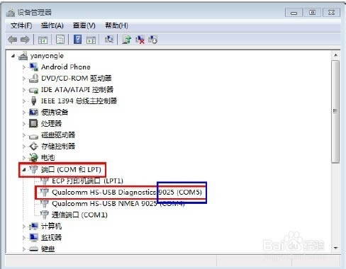 海信E910 线刷固件可救砖 刷机教程
