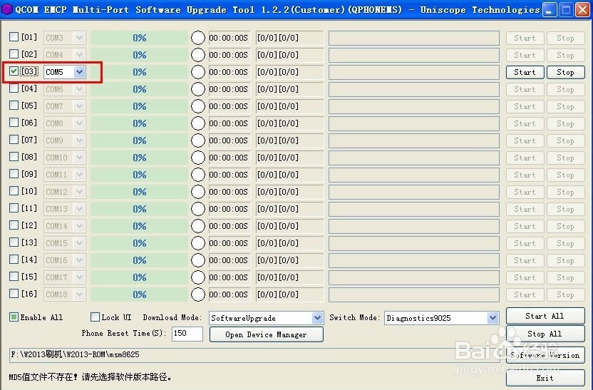 海信E910 线刷固件可救砖 刷机教程