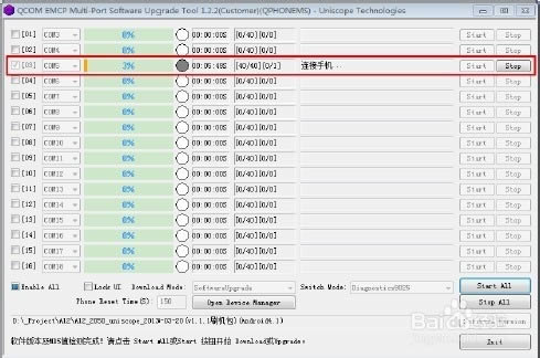 海信E910 线刷固件可救砖 刷机教程
