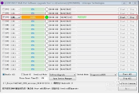 海信E910 线刷固件可救砖 刷机教程