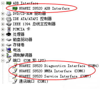 华为S8520 PC端线刷升级版本可救砖 刷机教程