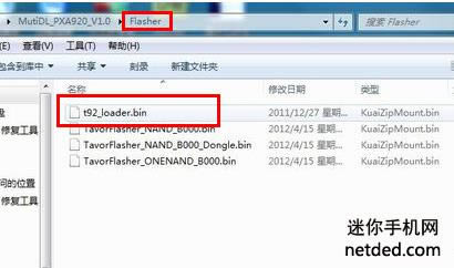 海信t92 线刷固件可救砖 刷机教程