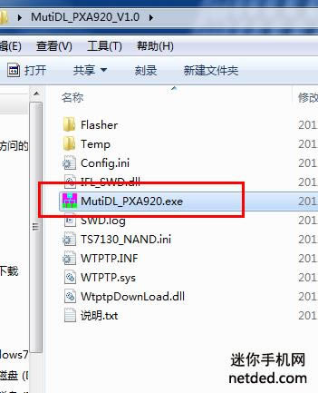 海信t92 线刷固件可救砖 刷机教程