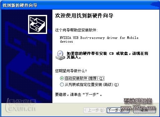 天语W808线刷固件可救砖 刷机教程