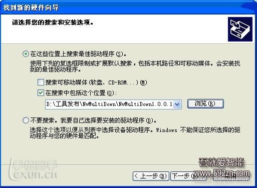 天语W808线刷固件可救砖 刷机教程