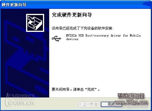 天语W808线刷固件可救砖 刷机教程