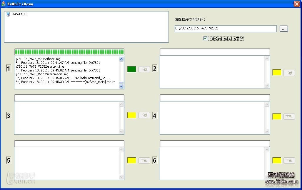 天语W808线刷固件可救砖 刷机教程