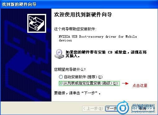 P990恢复_3 LG P990恢复兼救砖 刷机教程