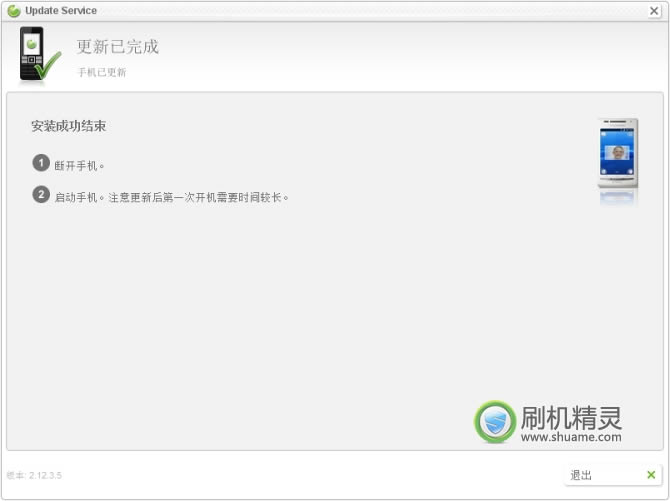 索爱WT18i 通用恢复固件可救砖 刷机教程