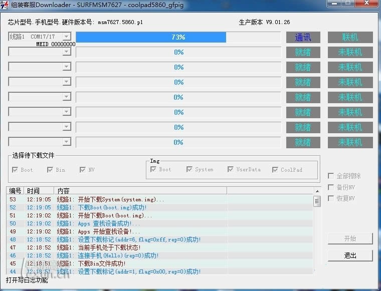 酷派7260 线刷刷机包可救砖 刷机教程