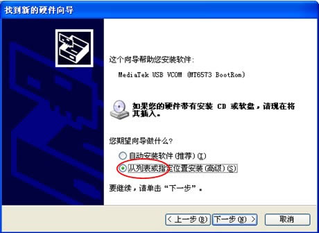 联想A500恢复兼救砖 刷机教程