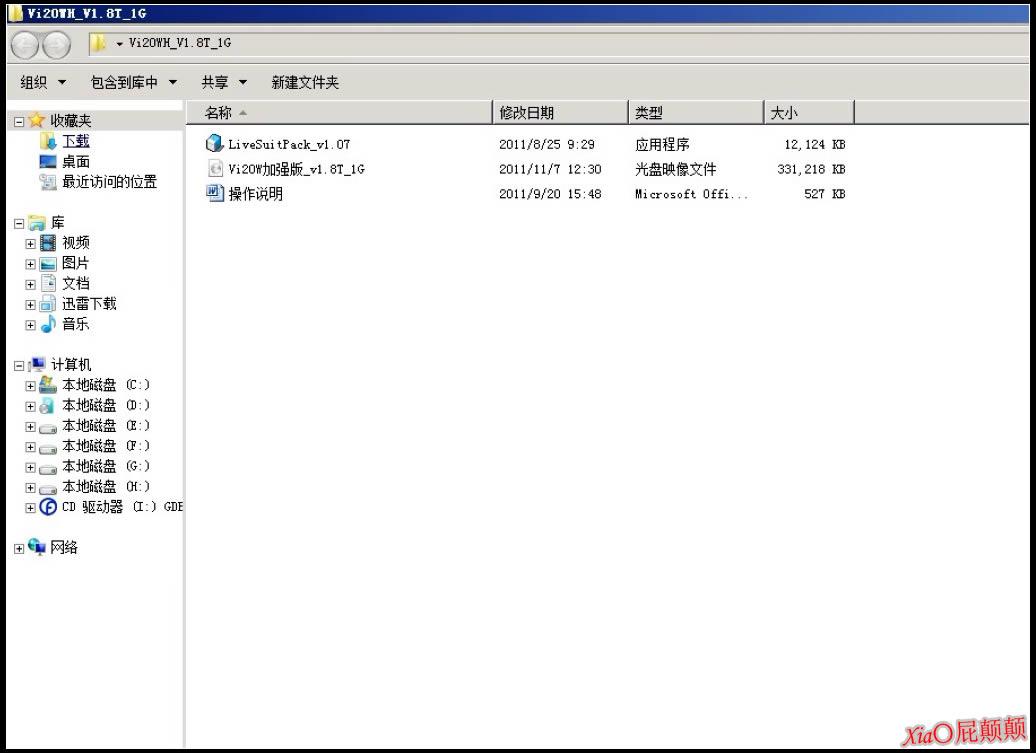 昂达VX580W 通用强制升级固件可救砖 刷机教程
