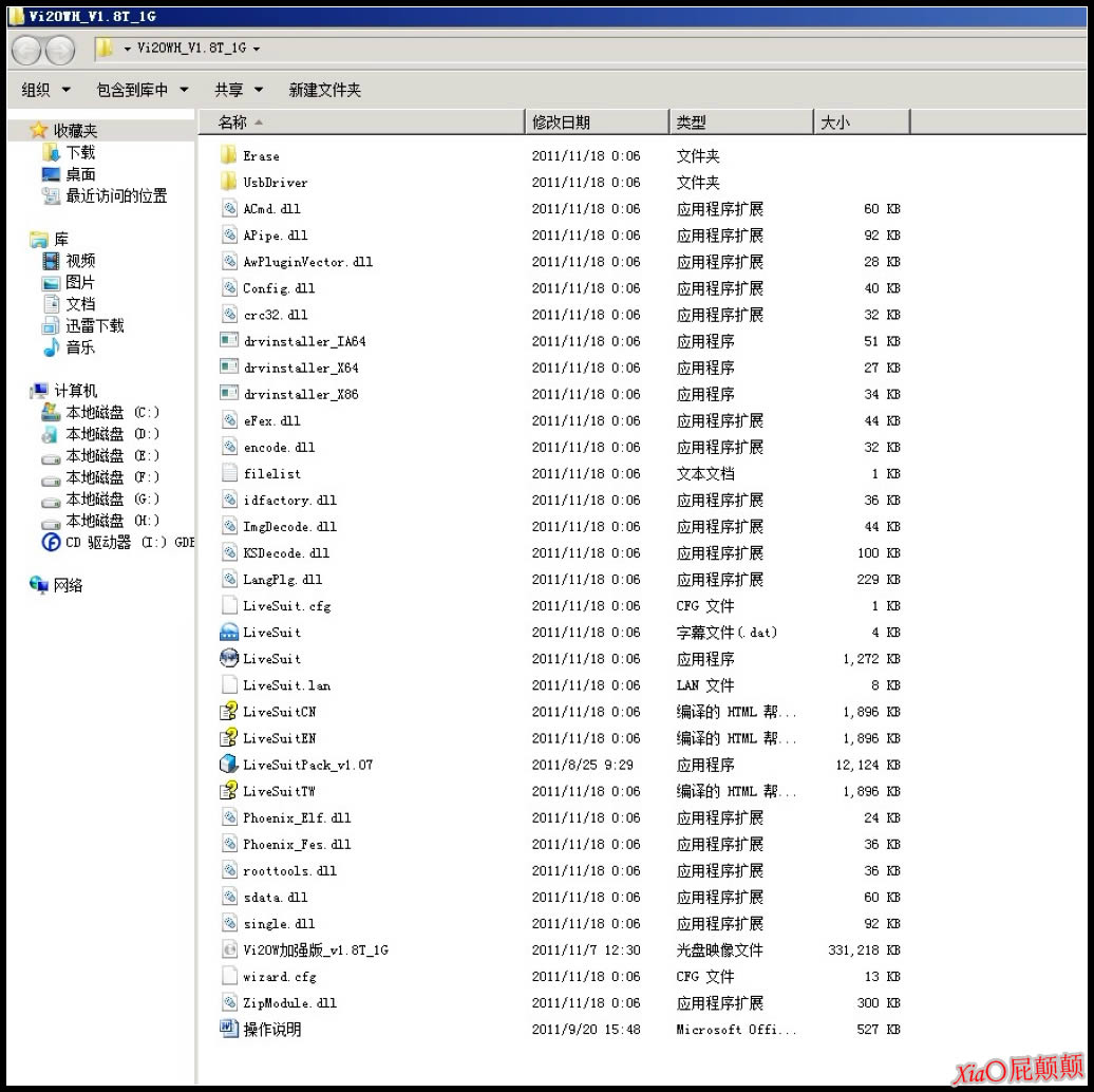 昂达VX580W 通用强制升级固件可救砖 刷机教程