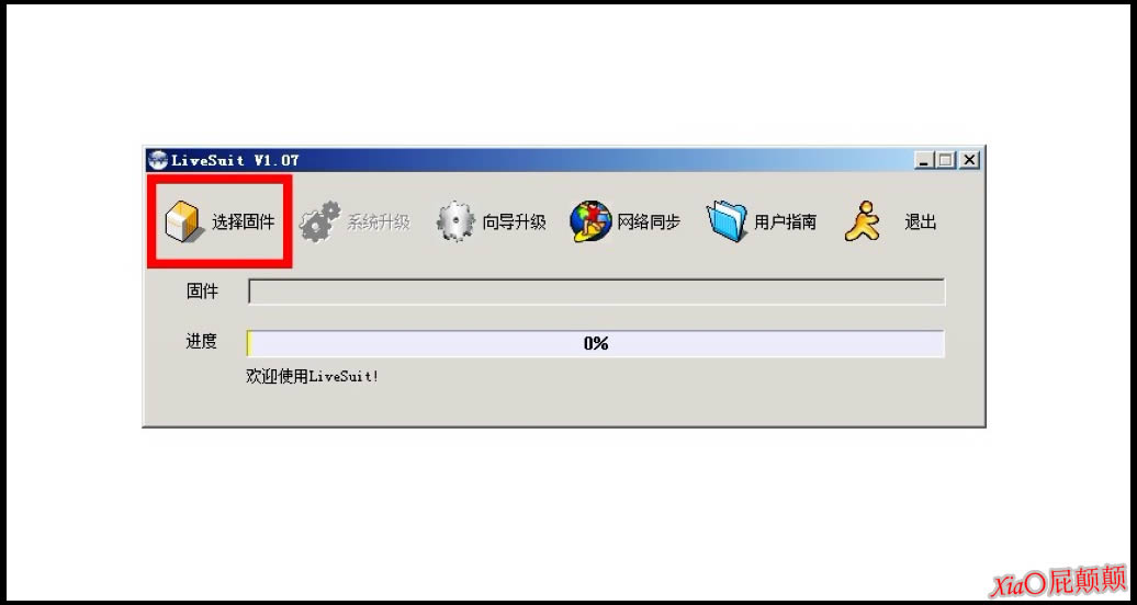 昂达VX580W 通用强制升级固件可救砖 刷机教程