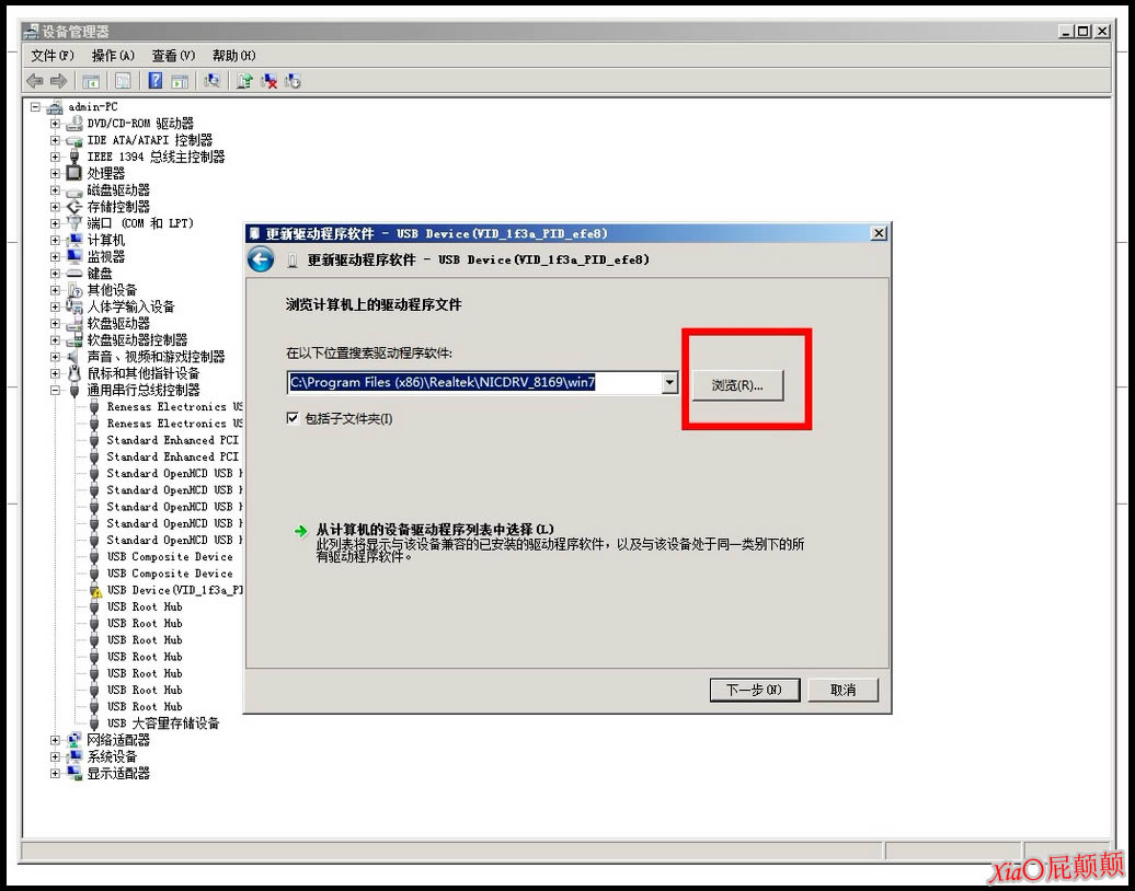 昂达VX580W 通用强制升级固件可救砖 刷机教程