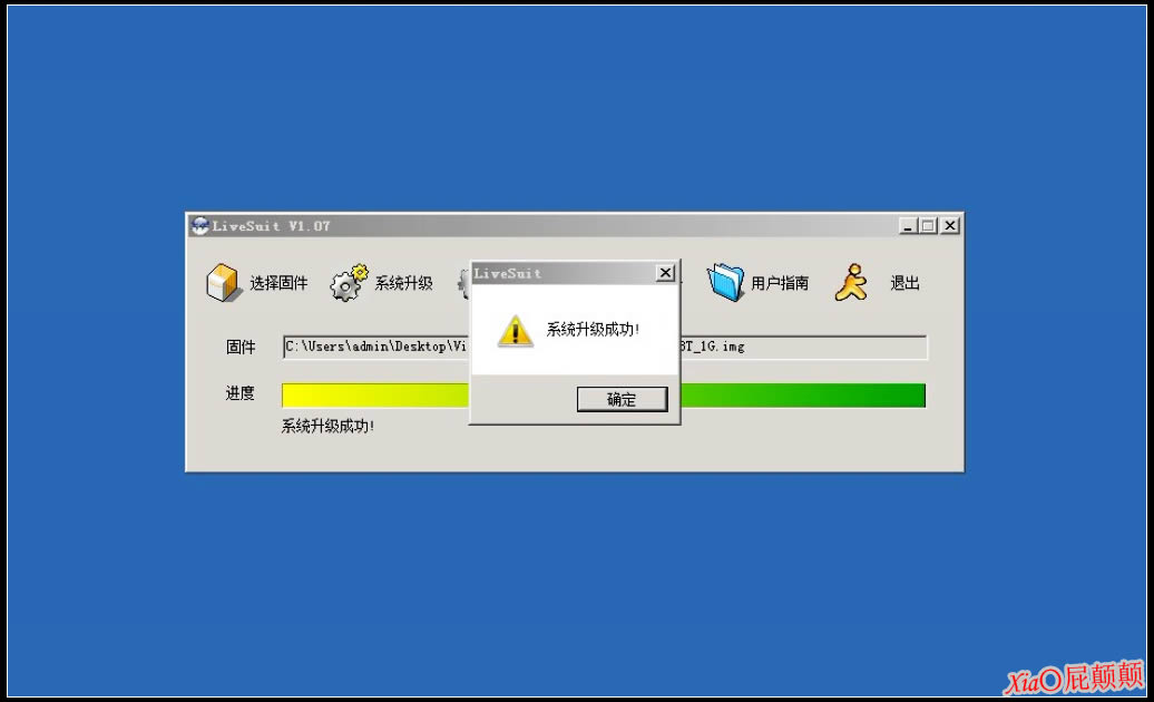 昂达VX580W 通用强制升级固件可救砖 刷机教程