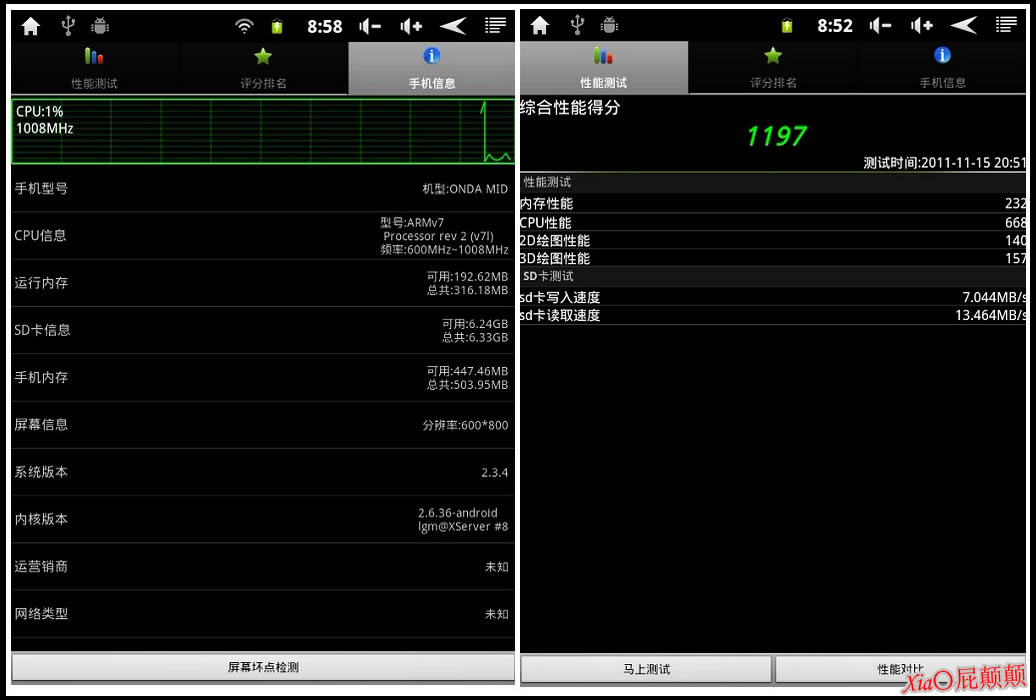昂达VX580W 通用强制升级固件可救砖 刷机教程