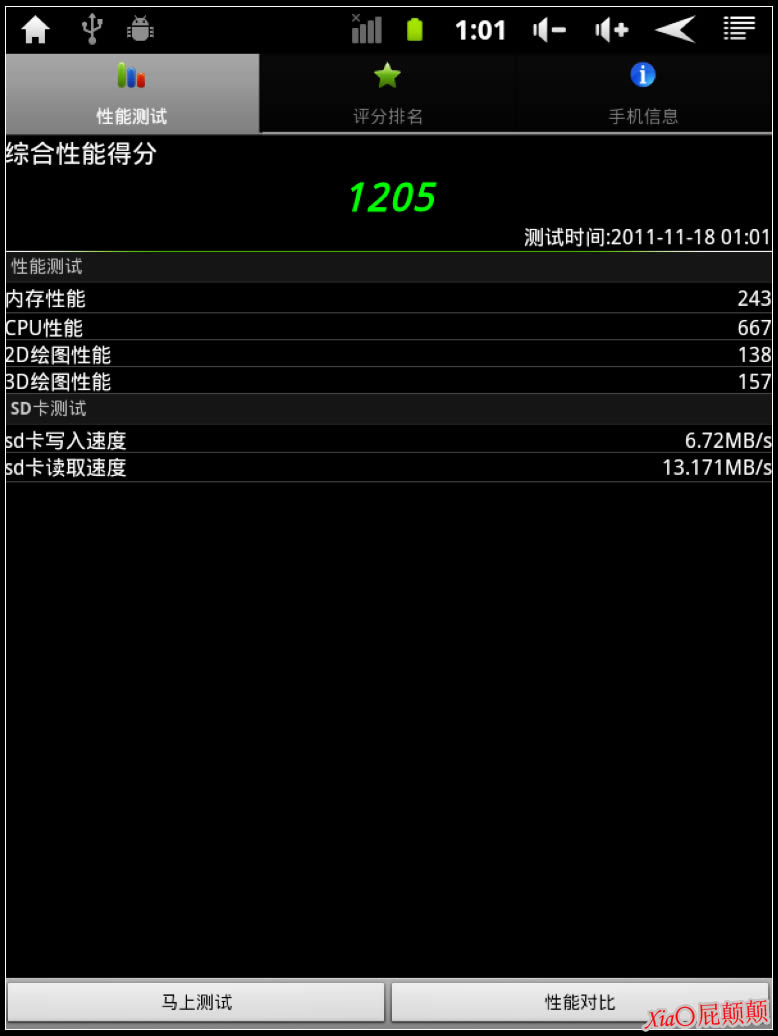昂达VX580W 通用强制升级固件可救砖 刷机教程